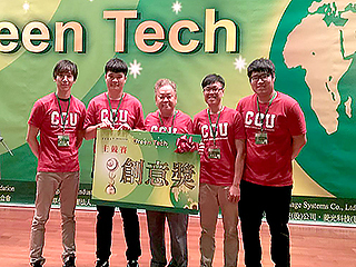 東元綠能國際創意競賽　光機電所學生團隊拿下創意獎