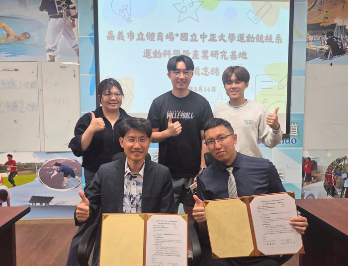 打造運動科學暨產業研究基地　嘉市體育場攜手中正成立「運動科學暨產業研究基地」