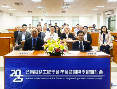 聚焦AI與永續金融　2025台灣財務工程年會暨國際研討會圓滿舉辦