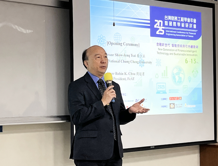 聚焦AI與永續金融 2025台灣財務工程年會暨國際研討會圓滿舉辦