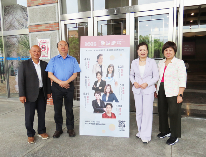 National Chung Cheng University’s Department of Business Administration Launches 4th "Diligence and Integrity Lecture Series" with Keynote by Former Economic Affairs Minister Mei-Hua Wang