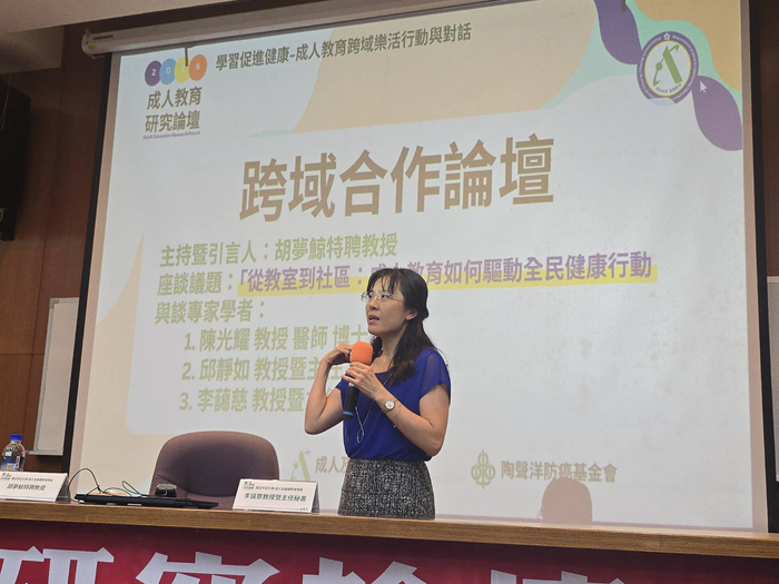2026年成人教育研究論壇：學習促進健康—成人教育跨域樂活行動與對話盛大登場
