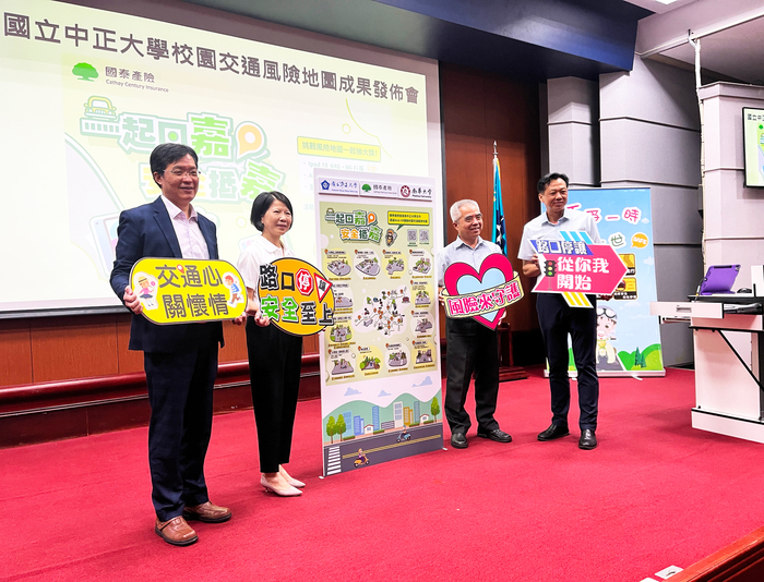 中正攜手國泰 建置VR版校園交通風險地圖