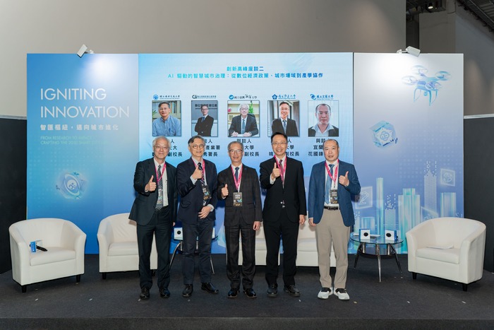姚賀騰副校長（右二）出席AI智慧城市治理─產官學論壇，分享本校在「城市空域治理」及「跨境聯邦 AI」之前瞻觀點