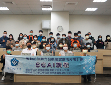 協力培育科技產業新尖兵 中正大學前瞻技術產業培訓班結業