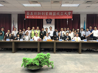 開創在地創業新視野　中正大學成立嘉義創新創業聯盟
