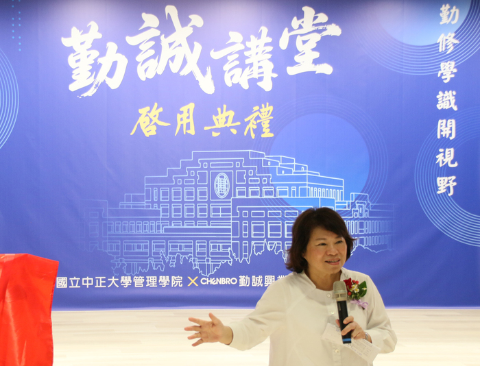 中正大學「勤誠講堂」嶄新啟用,產學合作共譜永續新篇章圖片