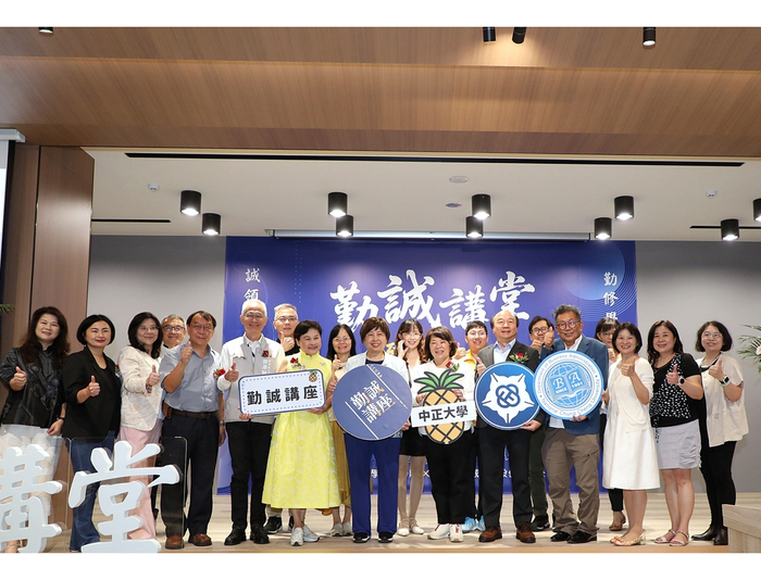 中正大學「勤誠講堂」嶄新啟用,產學合作共譜永續新篇章圖片