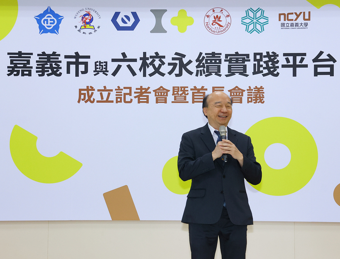 「府校跨大步，永續加速度」 中正大學攜手嘉市府 推區域共榮共好