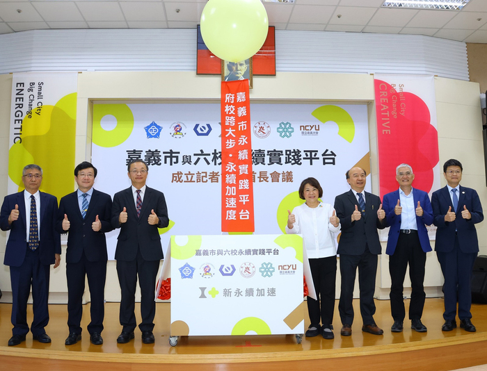 「府校跨大步，永續加速度」 中正大學攜手嘉市府 推區域共榮共好