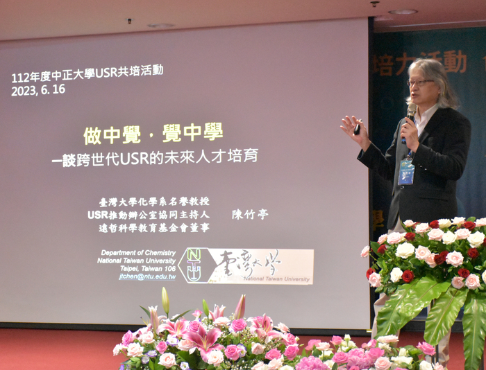 中正USR講座「做中覺，覺中學」　培育社會實踐人才