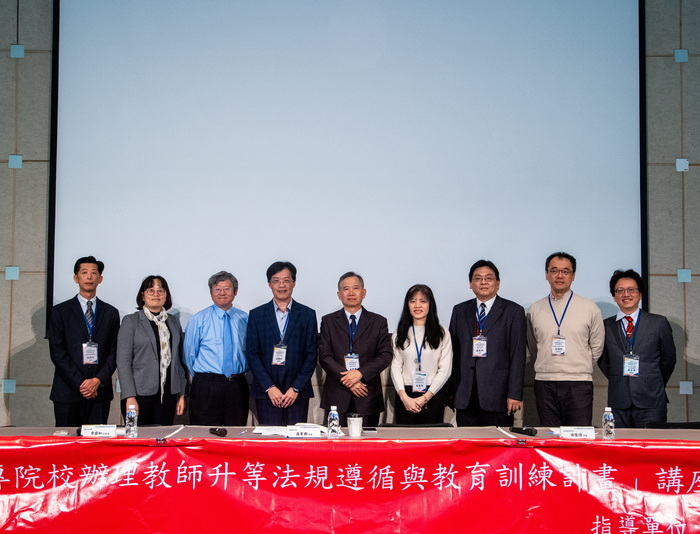 教育部攜手中正大學 舉辦教師升等法規研討會