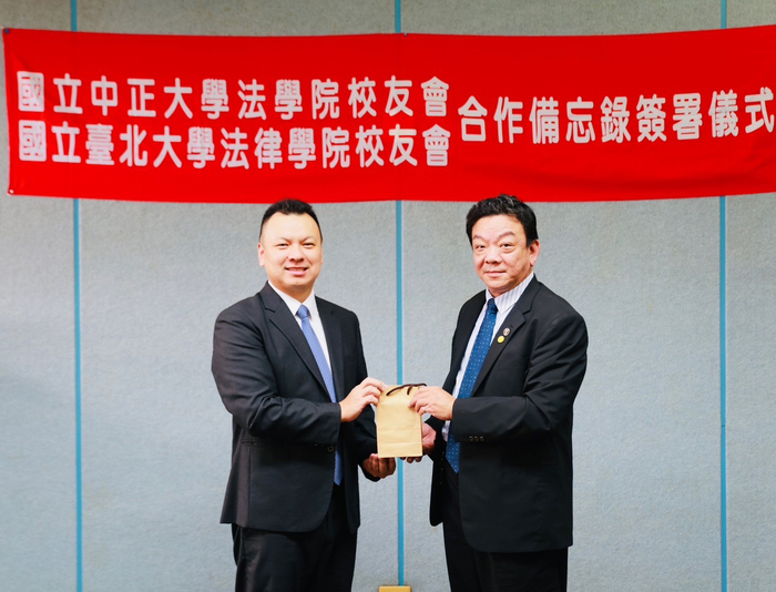 《校慶系列》中正與臺北大學法學院校友會簽署合作備忘錄　共促法學專業與校友交流