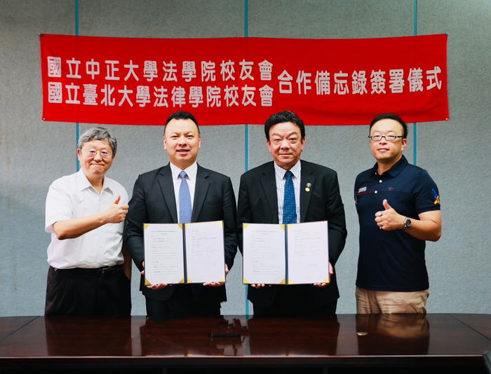 《校慶系列》中正與臺北大學法學院校友會簽署合作備忘錄　共促法學專業與校友交流