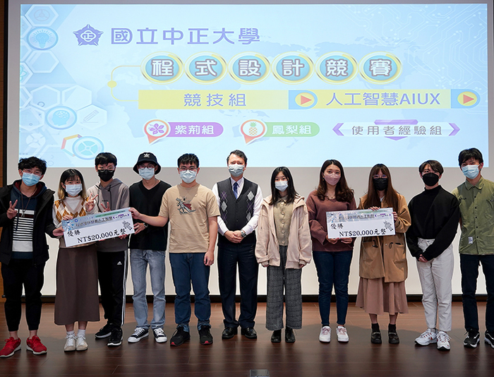 集結程式、企劃高手　中正大學推廣程式語言與跨領域應用