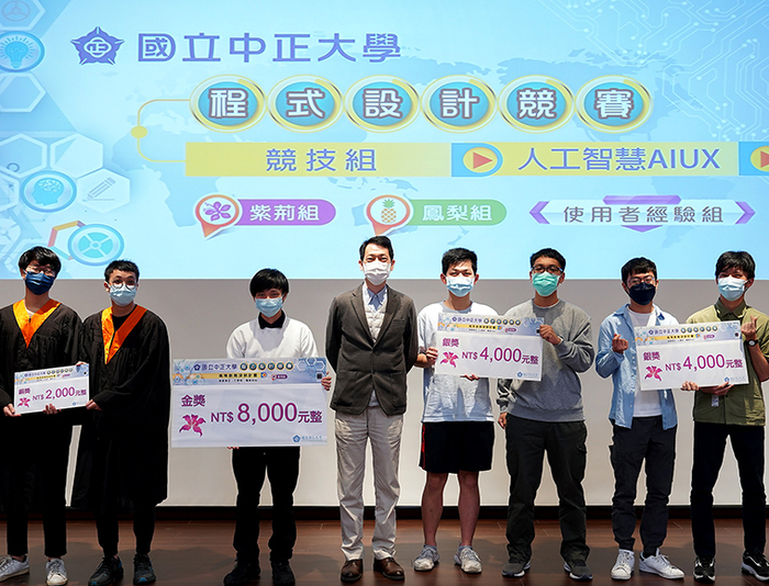 集結程式、企劃高手　中正大學推廣程式語言與跨領域應用