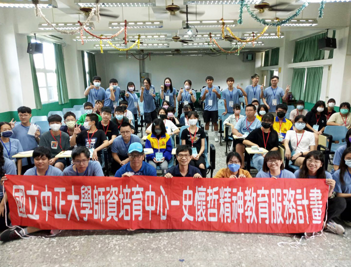 落實史懷哲精神　中正師培中心投入偏鄉服務