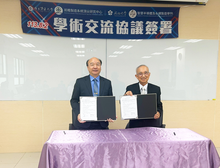 中正前瞻中心與成大攜手合作　跨校合作半導體新藍圖　