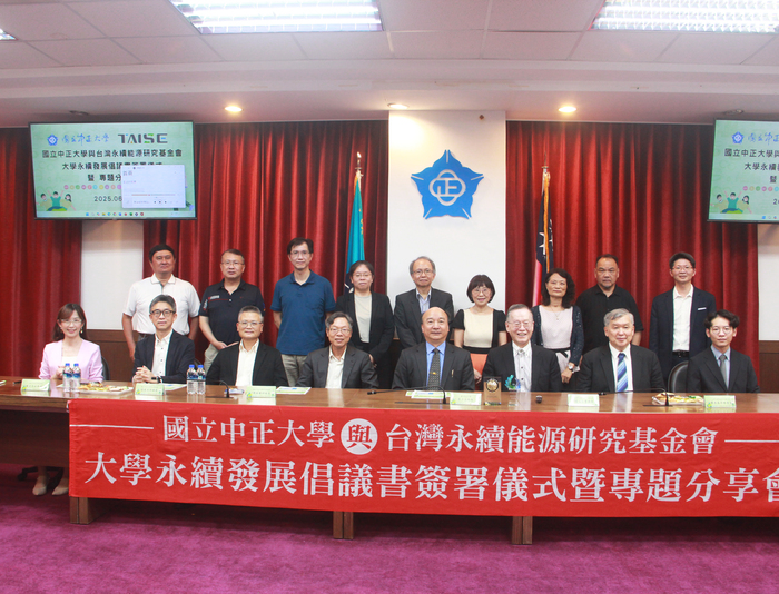 中正大學攜手永續能源基金會 推動大學永續發展倡議