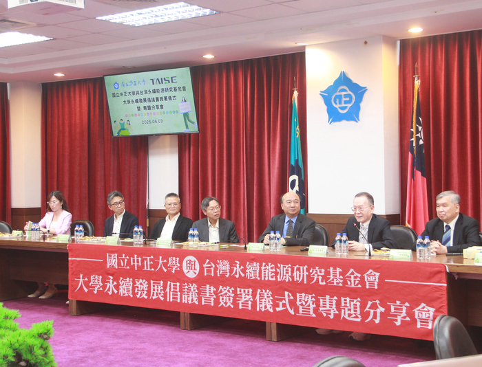 中正大學攜手永續能源基金會 推動大學永續發展倡議