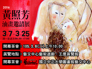 黃照芳油畫個展  百餘張油粉彩創作展現五十年創作功力