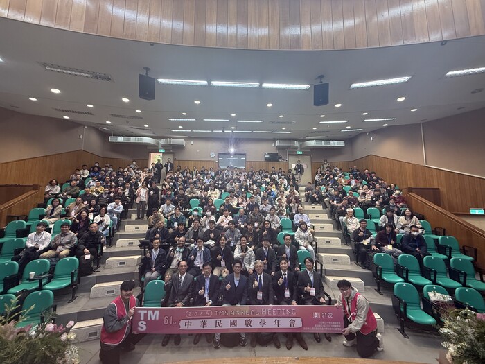 2026中華民國數學年會1月21、22日於中正大學舉行 國內外數學專家分享最新研究成果