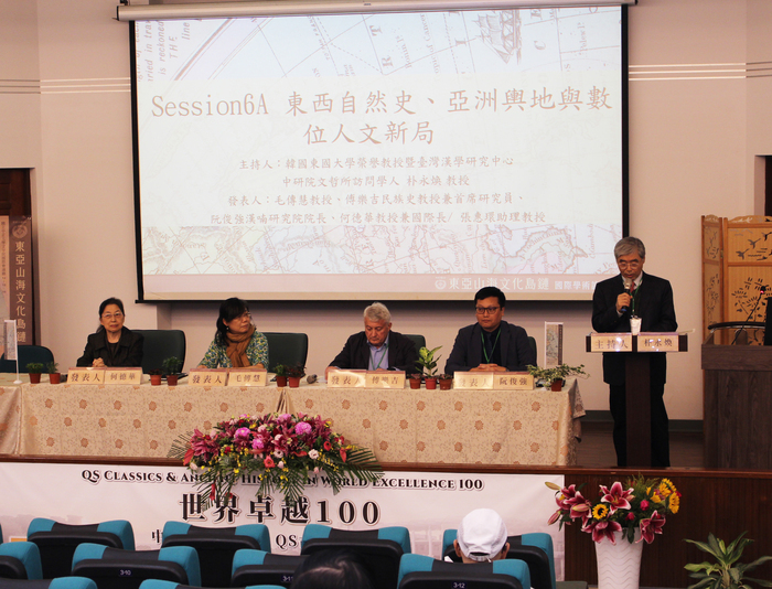 National Chung Cheng University Hosted the East Asian Mountain–Sea Cultural Island-Chain International Academic Forum