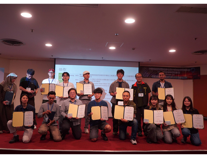 2026地科界年度盛會登場！雙學會聯合聚焦梅山地震與AI防災
