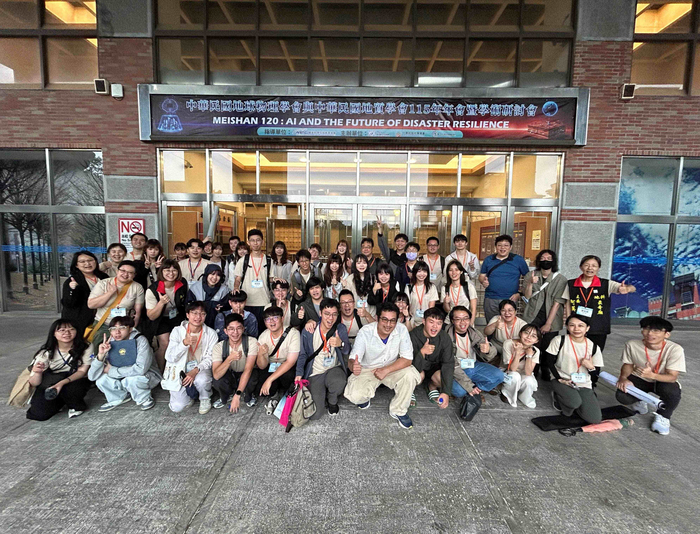 2026地科界年度盛會登場！雙學會聯合聚焦梅山地震與AI防災