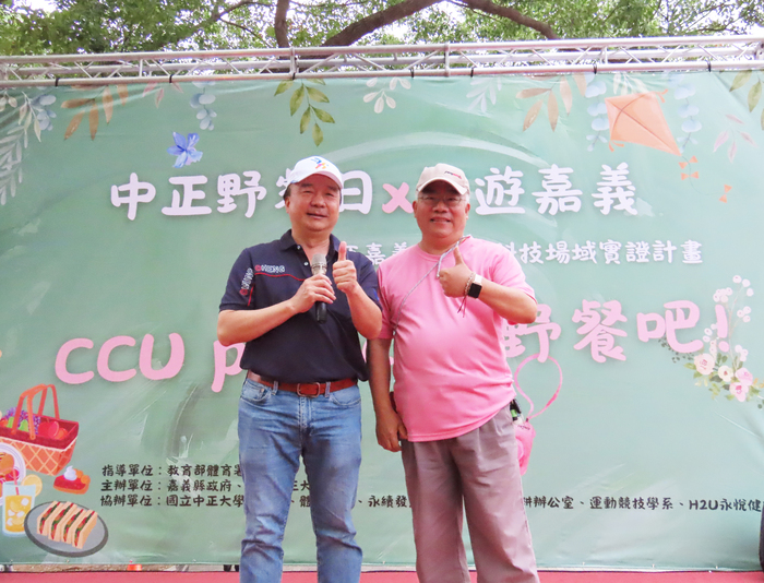 First Ever “CCU Picnic Day X Smart Tour Chiayi” Debuts! Chiayi County Government and National Chung Cheng University Create a Day of Learning, Wellness, and Fun