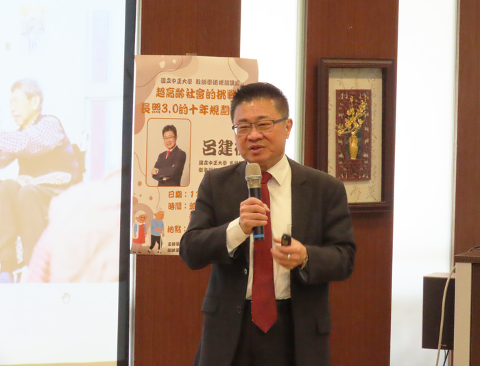 National Chung Cheng University (CCU) awarded the title of Honorary Professor to Dr. Jen-Der Lue, Deputy Minister of Health and Welfare, to recognize his outstanding academic contributions and leadership in Taiwan’s aging policy. A former professor in CCU’s Department of Social Welfare, Dr. Lue has long been devoted to social welfare research and policy, contributing significantly to aging and long-term care reforms in Taiwan. The ceremony took place on March 12, 2025, from 15:00 to 16:00, at Juxin Hall located in the CCU Administration Building.  Following the award ceremony, Deputy Minister Lue delivered a keynote speech entitled "Challenges of a Super-Aged Society: The Ten-Year Plan and Outlook for Long-Term Care 3.0," in which he analyzed the current situation of Taiwan's aging population, outlined the strategic direction of long-term care policies, and shared his insights into the future development of Long-Term Care 3.0.  Building upon the foundation of Long-Term Care 2.0, Deputy Minister Lue emphasized that LTC 3.0 centers on providing holistic and continuous care services. The plan sets forth eight major goals: health promotion and delay of disability, medical care integration, active rehabilitation, institutional capacity enhancement, strengthening family support, adoption of smart care technologies, implementation of palliative care, and development of professional human resources. He also highlighted the aim to integrate the National Health Insurance (NHI) post-acute care model with long-term care professionals and implementing at-home responsible care strategies. A signature initiative, the '10-minute care circle' is being promoted to enhance the resilience and sustainability of community-based care services, in order to meet the needs of an inclusive and age-integrated community.  The event drew enthusiastic participation from faculty, students, and members of the public who are invested in the future of Taiwan’s long-term care policy. Attendees all expressed their keen interest in Taiwan’s evolving care policies.