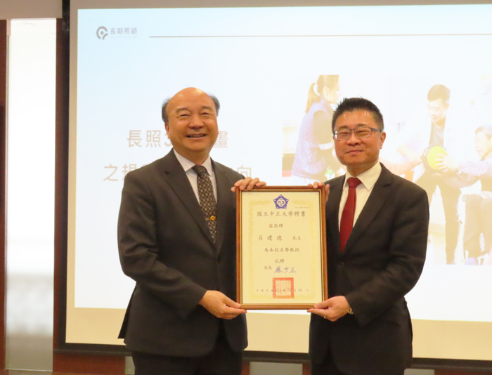National Chung Cheng University (CCU) awarded the title of Honorary Professor to Dr. Jen-Der Lue, Deputy Minister of Health and Welfare, to recognize his outstanding academic contributions and leadership in Taiwan’s aging policy. A former professor in CCU’s Department of Social Welfare, Dr. Lue has long been devoted to social welfare research and policy, contributing significantly to aging and long-term care reforms in Taiwan. The ceremony took place on March 12, 2025, from 15:00 to 16:00, at Juxin Hall located in the CCU Administration Building.  Following the award ceremony, Deputy Minister Lue delivered a keynote speech entitled "Challenges of a Super-Aged Society: The Ten-Year Plan and Outlook for Long-Term Care 3.0," in which he analyzed the current situation of Taiwan's aging population, outlined the strategic direction of long-term care policies, and shared his insights into the future development of Long-Term Care 3.0.  Building upon the foundation of Long-Term Care 2.0, Deputy Minister Lue emphasized that LTC 3.0 centers on providing holistic and continuous care services. The plan sets forth eight major goals: health promotion and delay of disability, medical care integration, active rehabilitation, institutional capacity enhancement, strengthening family support, adoption of smart care technologies, implementation of palliative care, and development of professional human resources. He also highlighted the aim to integrate the National Health Insurance (NHI) post-acute care model with long-term care professionals and implementing at-home responsible care strategies. A signature initiative, the '10-minute care circle' is being promoted to enhance the resilience and sustainability of community-based care services, in order to meet the needs of an inclusive and age-integrated community.  The event drew enthusiastic participation from faculty, students, and members of the public who are invested in the future of Taiwan’s long-term care policy. Attendees all expressed their keen interest in Taiwan’s evolving care policies.
