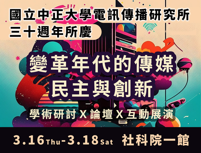 金馬紀錄片《九槍》特映會打頭陣　電傳所30週年所慶揭序幕