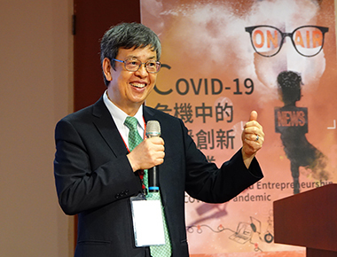 「COVID-19危機中的傳播創新與創業」 前副總統陳建仁談疫情下的傳播科技