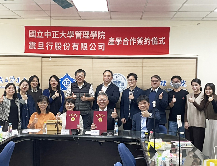中正大學管理學院攜手震旦集團關係企業　導入AI工具與人才培育