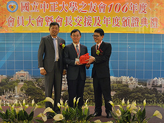 做中正大學永遠的好朋友　中正之友會新舊會長交接