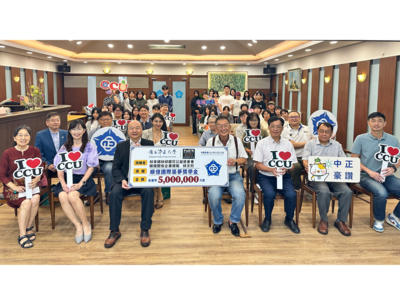 感念父母之恩化為大愛！中正大學名譽博士林文村總裁設500萬「築夢獎學金」 陪伴中正學子站上世界舞台